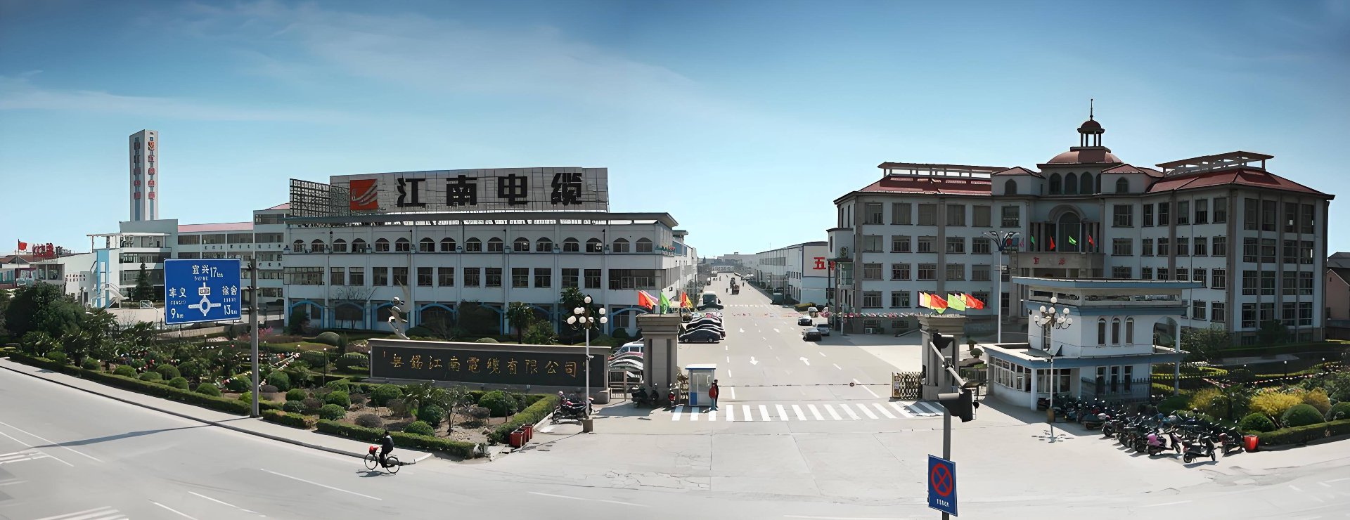 中尚线缆